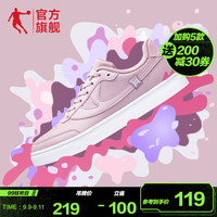 乔丹官方旗舰板鞋女2020春秋家新品官网旗舰革面小白鞋滑板鞋女 丁香粉/白色 40