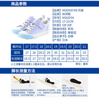 Moonstar月星 日本原装进口男女儿童帆布鞋中大童健康舒适休闲鞋 紫色 内长18.5cm