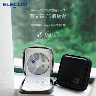 宜丽客（ELECOM）日本DVD光盘包DVD保护CD盒32/60/112碟包cd包创意硬壳防压软件包 60片装-黑色