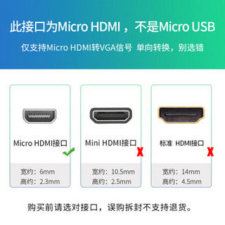 Biaze 毕亚兹 Micro HDMI转VGA/HDMI二合一转换器带音频 4k高清微型转接头线 平板电脑连接投影仪 zh108