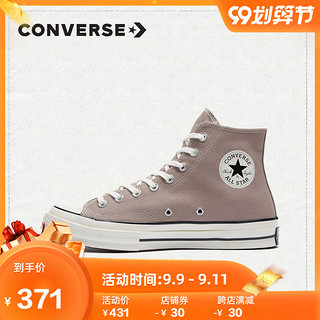 CONVERSE匡威官方 Chuck 70经典款复古帆布鞋情侣休闲高帮164403C