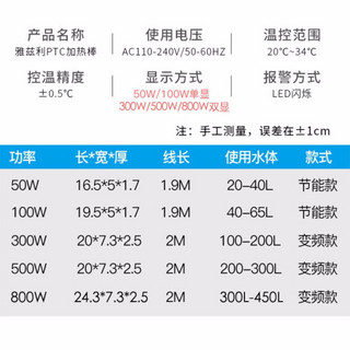 dipuer 迪普尔 鱼缸加热棒自动恒温加温器乌龟加温棒温度小中大型鱼缸水族箱加热棒配件用品 PTC加热棒300W