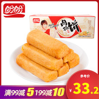 盼盼肉松条1300g糕点休闲整箱营养早餐面包肉松棒