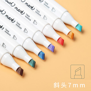Touchmark 双头马克笔 24色 送高光笔+绘图笔+笔袋