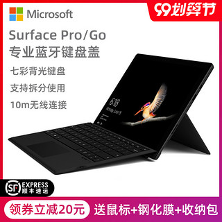 微软键盘surface 蓝牙专业键盘盖 *2件