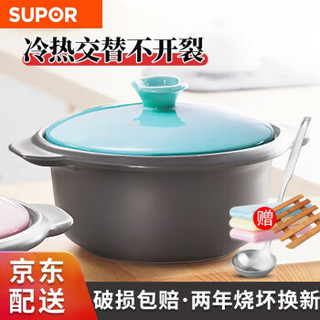 苏泊尔2.5L耐高温陶瓷煲