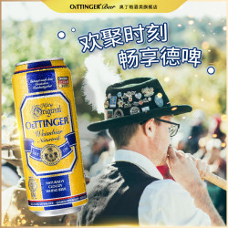 傲汀格 OETTINGER 奥丁格 啤酒德国进口官方小麦白啤 500ml*24