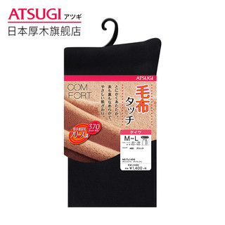 ATSUGI日本厚木370D秋冬款加绒加厚连裤袜保暖打底裤冬季光腿神器