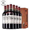 拉菲古堡 拉菲红酒整箱罗斯柴尔德官方正品进口干红巴斯克花园葡萄酒6支装