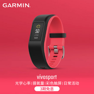 Garmin佳明vivosport智能手环心率GPS运动手环多功能蓝牙男女智能手环防水佳明官方旗舰