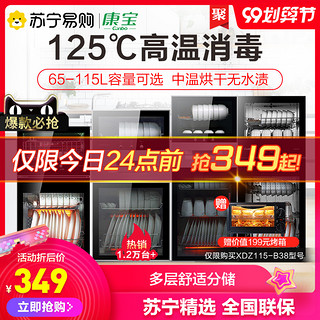 Canbo/康宝家用小型立式消毒柜迷你高温厨房碗筷商用碗柜旗舰店