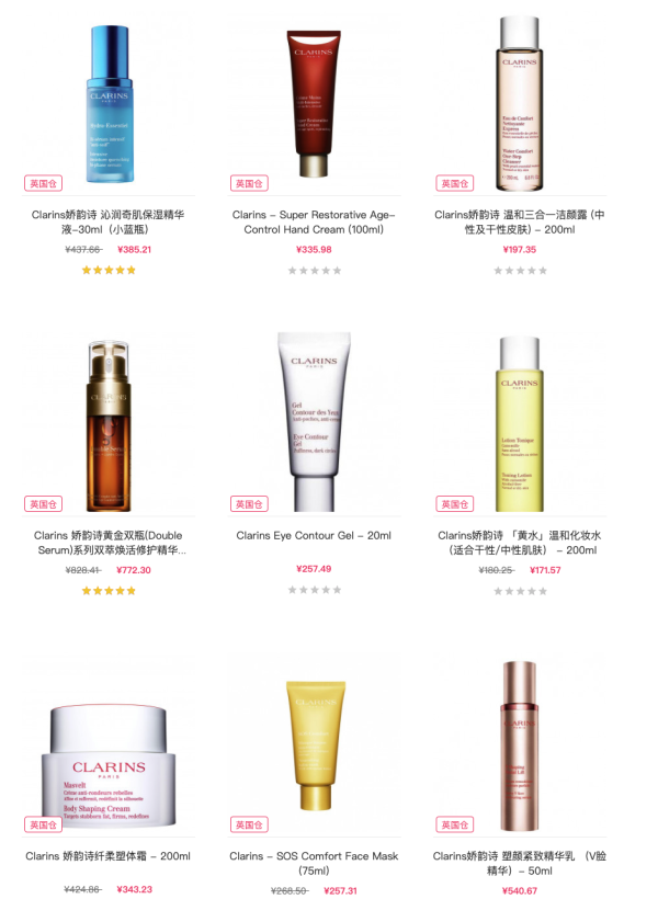 Unineed中国官网 精选 CLARINS 娇韵诗 护肤促销专场