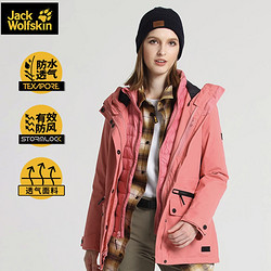 Jack Wolfskin 狼爪  JW-5119221 秋冬防水三合一冲锋衣