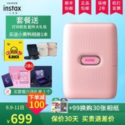 Fujifilm/富士 instax mini Link 一次成像手机热升华迷你便携式口袋照片打印机link
