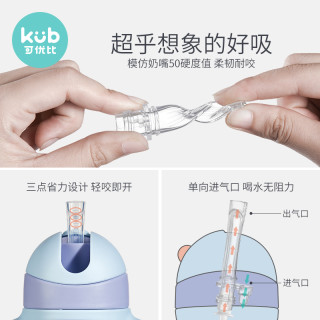 KUB可优比宝宝吸管杯鸭嘴杯儿童水杯婴儿学饮杯 带手柄戒奶瓶杯