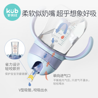 KUB可优比宝宝吸管杯鸭嘴杯儿童水杯婴儿学饮杯 带手柄戒奶瓶杯