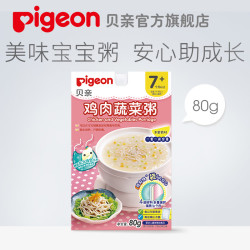 Pigeon 贝亲婴幼儿鸡肉蔬菜粥宝宝营养便携即食辅食粥fd02多少钱 什么值得买