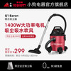 小狗 D-807 干湿两用大功率桶式吸尘器