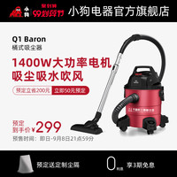 小狗 D-807 干湿两用大功率桶式吸尘器