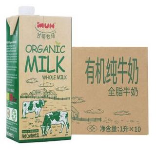丹麦进口 甘蒂牧场（MUH）全脂有机牛奶 1L*10盒 整箱+凑单品