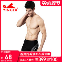 英发 YINGFA泳裤男平角防尴尬宽松加大码温泉游泳裤成人速干休闲游泳衣裤 S【推荐: 腰围70-74厘米】 Y3033-1 黑灰