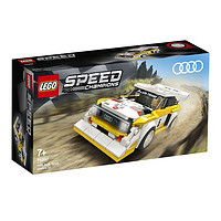 百亿补贴：LEGO 乐高 赛车系列 76897 奥迪Sport Quattro S1