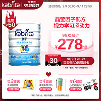 Kabrita佳贝艾特睛滢儿童营养配方羊奶粉4段*800g 港版原装进口