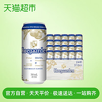 Hoegaarden/福佳啤酒 白啤310ml*24精酿白啤酒比利时风味小麦