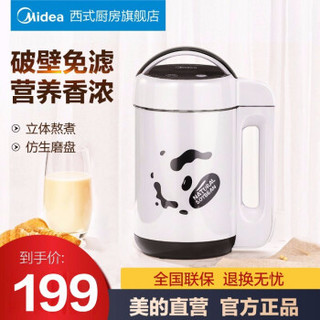 美的（Midea）豆浆机家用1.2L无渣破壁免滤生磨全自动多功能加热双层防烫二代生磨营养升级 DE12G15