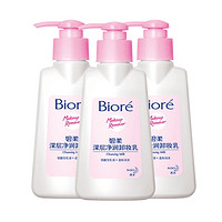 Biore 碧柔 深层净润卸妆乳 150ml*2瓶