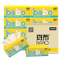 BABO 斑布 classic 抽纸 4层80抽*20包（133mm*200mm） *5件
