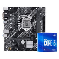 百亿补贴：intel 英特尔 酷睿 i5-10400F 盒装CPU处理器 + 华硕 PRIME B460M-K 大师主板