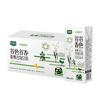 88VIP: 豆本豆 谷物豆奶 250ml*24盒 谷色谷香定制款 *3件