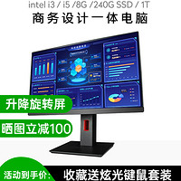 Ngame cr600 i3 8100 一体机