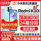 xiaomi/小米 红米k30i 5G手机redmi k30i
