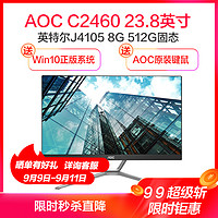 AOC AIO2460 23.8英寸一体机电脑(英特尔J4105 8G 512G)