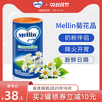 Mellin美林菊花晶婴幼儿清火宝宝降火菊花精辅食奶伴