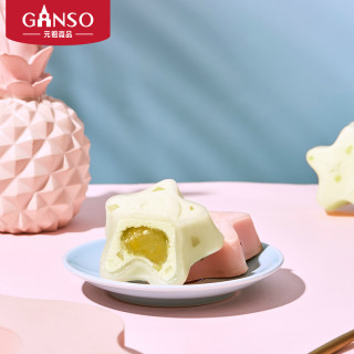 商品【自提版】元祖中秋星空月饼冰淇淋流心草莓多口味组合12入/盒