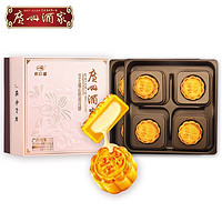百亿补贴：广州酒家 芝士流心奶黄月饼礼盒 400g