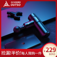 OUTSO凹凸兽迷你筋膜炫酷黑标准款-4按摩头礼盒装