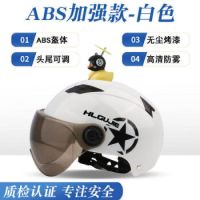 电动摩托车头盔 四季通用轻便式防晒安全帽