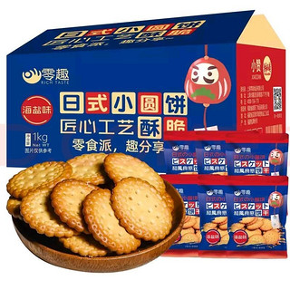 零趣 日式小圆饼 海盐味 1kg