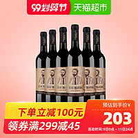 张裕红酒酿酒师系列 赤霞珠干红葡萄酒750ml*6六支装聚会婚庆