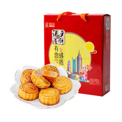 深港（shengang） 感恩有您 广式月饼 605g 中秋送礼月饼礼盒