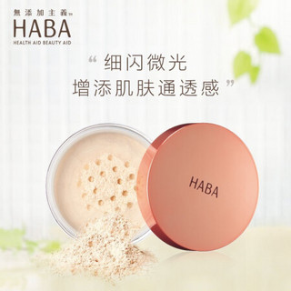 HABA 光柔空气蜜散粉15g·自然光感 定妆控油