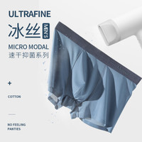 俞兆林 抗菌冰丝速干内裤男士平角裤精梳棉2条装中腰u凸男式短裤头四角男生内裤 藕粉+灰蓝 L