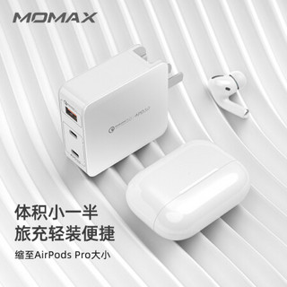 摩米士MOMAX氮化镓GaN充电器65w苹果PD快充2C1A多口华为macbook笔记本手机充电 【国规英规欧规澳规插脚】旅充