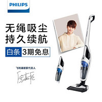 【超体店】飞利浦(PHILIPS)FC6171 无线手持吸尘器家用长续航