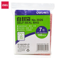 得力(deli)100只透明自封袋 200*140mm 食品自速封口PE防潮袋 3026
