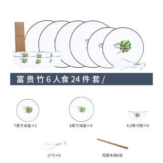 竹木本记 陶瓷餐具套装北欧风碗盘碟套装家用送礼餐具微波炉适用 6人食24头